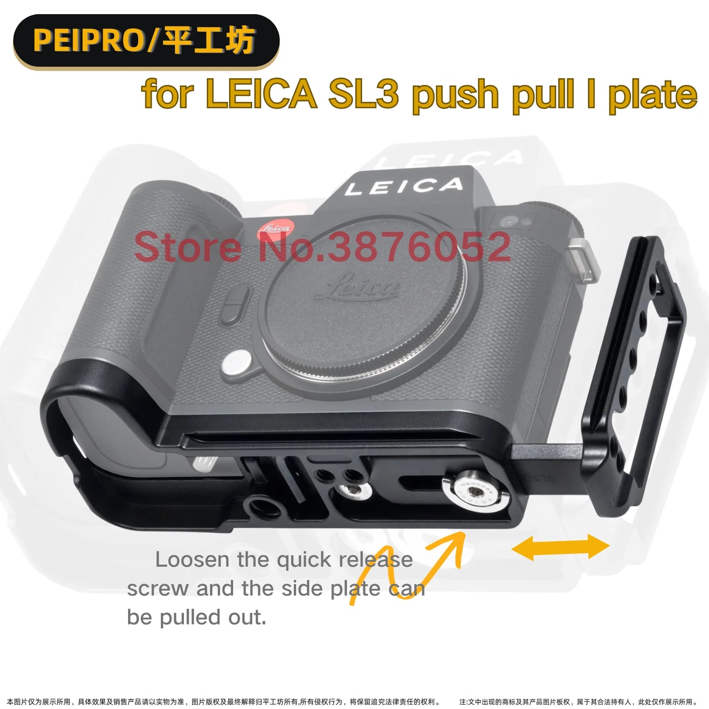 PEIPRO SL3 Push-pull L Plate Horizontal and Vertical Quick Release Plate Camera bracket Hand Grip for Leica SL3 camera